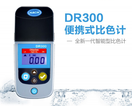 便攜式水質(zhì)檢測儀DR300