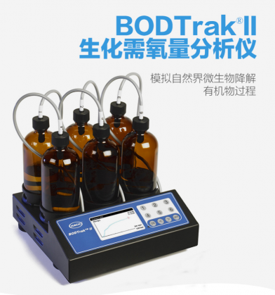 哈希BOD測(cè)定儀-HACH在線BOD分析儀