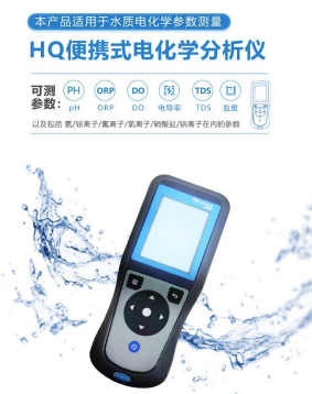 HACH便攜式多參數(shù)分析儀- 進口多參數(shù)水質(zhì)分析儀