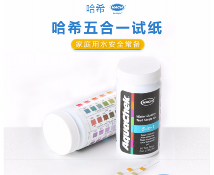 HACH/哈希試劑- 哈希快速多參數(shù)水質(zhì)測試紙 2755250-五合一試紙