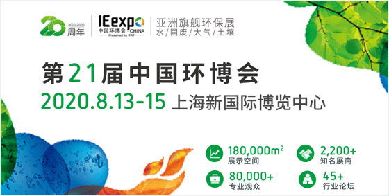 邀請(qǐng)函|8月亞洲旗艦環(huán)保展，闊思電子邀您相聚上海！